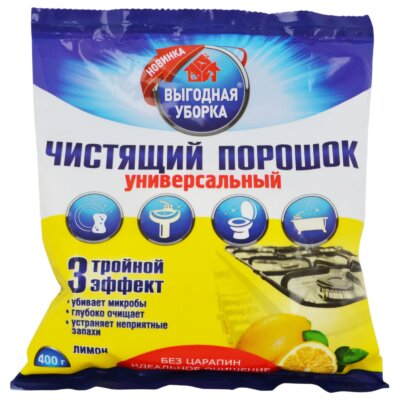 Чистящий порошок универсальный 400 г, ВЫГОДНАЯ УБОРКА "Лимон", РЕНЕССАНС КОСМЕТИК, МИНПРОМТОРГ, 2701, 702137