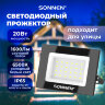 Прожектор светодиодный 20 Вт, 6500 К, 1600 Лм, 20 м2, IP65, 122x84x26 мм, черный, SONNEN, 238412, 238412