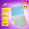 Цветной фетр МЯГКИЙ А4, 2 мм, 5 листов, 5 цветов, плотность 170 г/м2, пастель с рисунком, ОСТРОВ СОКРОВИЩ, 660650, 660650