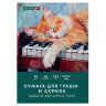 Бумага для гуаши и акрила А4 10 л., 235 г/м2, 210х297 мм, в папке, BRAUBERG ART CLASSIC, "Кот-музыкант", 117731, 117731