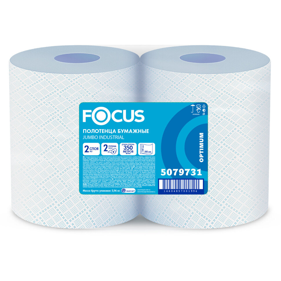 Бумага протирочная FOCUS (W1) Jumbo, 2 слоя, КОМПЛЕКТ 2 рулона, 350 м, 1000 листов, лист 24х35, 5079731, 5043342/5079731, 118576