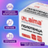 Полотенца бумажные (1 пачка 200 листов) LAIMA (Система H3) PREMIUM UNIT PACK, 2-слойные, 21х21,6 см, V-сложение, 112140, 112140