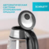 Чайник SCARLETT SC-EK27G54, 1,7 л, 1800 Вт, закрытый нагревательный элемент, стекло, стальной, 457213
