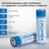 Батарейки алкалиновые "пальчиковые" КОМПЛЕКТ 12 шт., CROMEX (КРОМЕКС) Alkaline, AA (LR6,15A), спайка, 456258, 456258