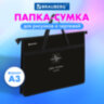 Папка для рисунков и чертежей с ручками BRAUBERG А3, пластик, молния сверху, "Твой ритм", 273411, 273411