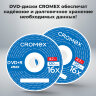 Диски DVD+R (плюс) CROMEX, 4,7 Gb, 16x, Bulk (термоусадка без шпиля), КОМПЛЕКТ 50 шт., 513774, 513774