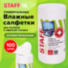 Салфетки АНТИБАКТЕРИАЛЬНЫЕ универсальные, STAFF "EVERYDAY", 100 шт., 513478, 513478
