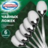 Ложки чайные CLASSIC, НАБОР 6 шт., на подвесе, нержавеющая сталь, серебристые, BOOMHOUSE (БУМХАУС), 702282, 702282