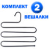 Вешалка для брюк и одежды "ЗМЕЙКА", КОМПЛЕКТ 2 шт., 5 секций, размер 34х36 см, черные, BRABIX, 608464, 608464