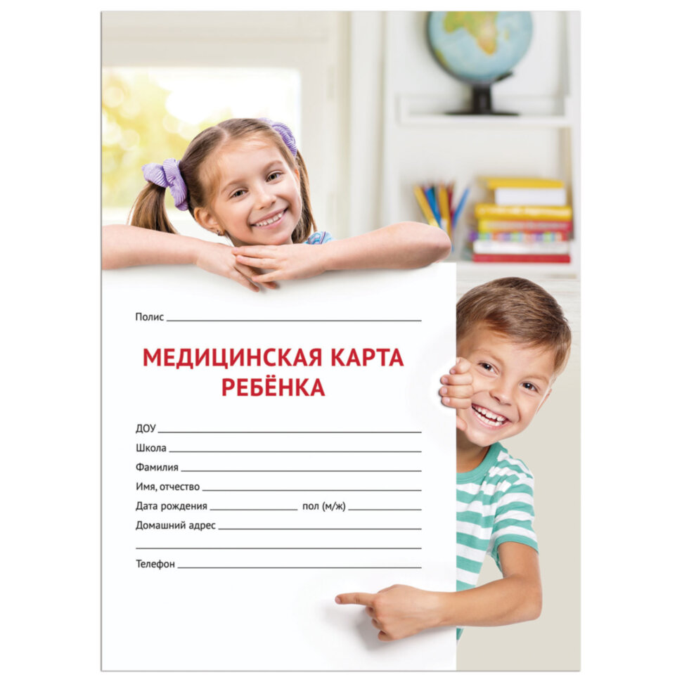 Медицинская карта ребёнка, форма № 026/у-2000, 16 л., картон, А4 (200x280 мм), универсальная, STAFF, 130211, 130211