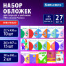 Обложки ПВХ для учебников и тетрадей, НАБОР 27 шт., ПЛОТНЫЕ, 110 мкм, универсальные, прозрачные, BRAUBERG, 272705, 272705