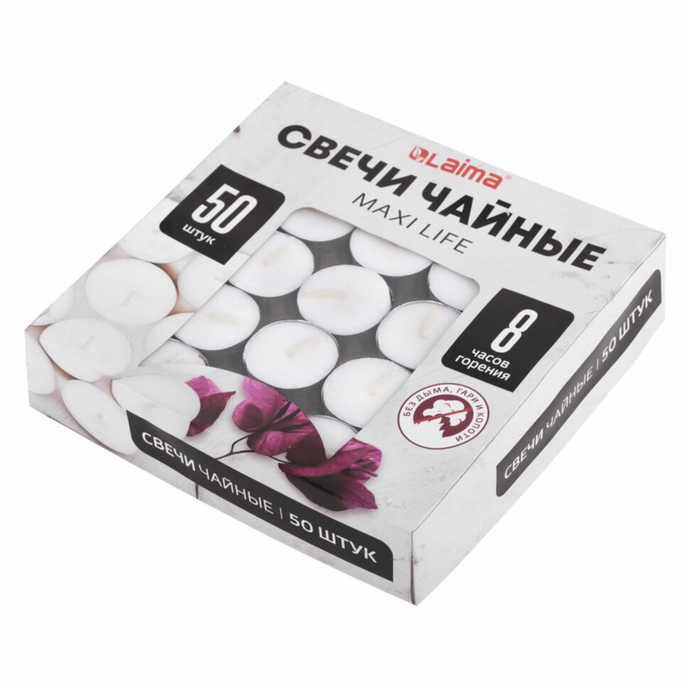 Свечи чайные Maxi Life, до 8 часов горения, вес 21 г, КОМПЛЕКТ 50 шт., в гильзе, LAIMA, 609202, 609202