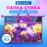 Папка для рисунков и чертежей с ручками BRAUBERG А3, пластик, молния сверху, "Цветы", 270146, 270146