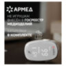 Пульсоксиметр АРМЕД YX303 диапазон SpO2 70%-100%, диапазон пульса 25-250 уд/мин, без поверки, 1937902, 631198