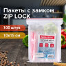 Пакеты с замком ZIP LOCK "зиплок", комплект 100 шт., 100х150 мм, ПВД, толщина 35 микрон, BRAUBERG, 606211, 606211