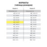 Цветная бумага А4 офсетная, 16 листов 8 цветов, на скобе, BRAUBERG, 200х275 мм, "Космос", 129919, 129919