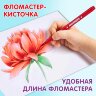 Фломастеры с кистью ЮНЛАНДИЯ "ЮНЫЙ ВОЛШЕБНИК", 12 цветов, вентилируемый колпачок, 151430, 151430