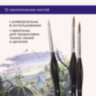 Кисти художественные набор 12 шт., синтетика, BRAUBERG ART CLASSIC, ЭРГОНОМИЧНЫЕ, 200951, 200951