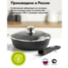 Сковорода 28 см, съемная soft-touch ручка, крышка, антипригарное покрытие, МЕЧТА "Гранит Black", с028802, 700717