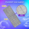 Насадки МОП для швабры (кармашки c 2-х сторон) КОМПЛЕКТ 6 шт., микрофибра, 33х12,5см, LAIMA, 608144, 608144