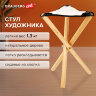 Стул художника складной из бука, 33х29х51 см, лакированный, хлопок, BRAUBERG ART CLASSIC, 192258, 192258