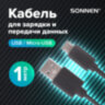 Кабель USB 2.0-micro USB, 1 м, SONNEN, медь, для передачи данных и зарядки, черный, 513115, 513115