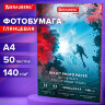 Фотобумага глянцевая, А4, 140 г/м2, односторонняя, 50 листов, BRAUBERG EXTRA, 364478, 364478