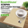 Коврик для сушки посуды из микрофибры, 31х47 см, тиснение "ОРНАМЕНТ" БЕЖЕВЫЙ, 330 г/м2, BOOMHOUSE (БУМХАУС), 701152, 701152