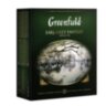 Чай GREENFIELD "Earl Grey Fantasy" черный с бергамотом и цитрусом, 100 пакетиков в конвертах по 2 г, 0584-09, 620392