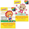 Цветная бумага, А4, офсетная, 16 листов 8 цветов, на скобе, ЮНЛАНДИЯ, 200х280 мм, АССОРТИ, 129557, 129557