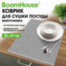 Коврик для сушки посуды из микрофибры, 31х47 см, тиснение "ОРНАМЕНТ" СЕРЫЙ, 330 г/м2, BOOMHOUSE (БУМХАУС), 701153, 701153