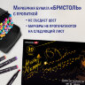 Альбом для графики и маркеров, "БРИСТОЛЬ" 200 г/м2, 190х270 мм, 30 листов, склейка, BRAUBERG ART PREMIERE, 115097, 115097