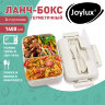 Ланч-бокс контейнер, 1 секция, 3 отделения, 1,4 л, ложка, вилка, 8х21х14 см, бежевый, JOYLUX (ДЖОЙЛЮКС) ECO, 609346, 609346