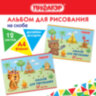Альбом для рисования А4 12 л., скоба, обложка офсет, ПИФАГОР, 203х288 мм, "Пикник" (2 вида), 106688, 106688
