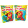 Нарукавники надувные для плавания, 23х15 см, от 3 лет, АССОРТИ, 7 видов, PLAYMARKET, 680174