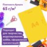 Цветная бумага А4 офсетная, 32 л., 16 цветов, на скобе, ЮНЛАНДИЯ, 200х280 мм, Божья коровка, 115638, 115638