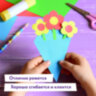 Цветная бумага А4 офсетная, 32 л., 16 цветов, на скобе, ЮНЛАНДИЯ, 200х280 мм, Божья коровка, 115638, 115638