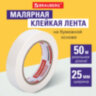 Клейкая лента малярная креппированная 25 мм х 50 м (реальная длина!), профессиональная, BRAUBERG, 228086, 228086