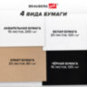 Скетчбук, 4 типа бумаги (акварельная, белая, черная, крафт) 146х204 мм, 60 л., гребень, BRAUBERG ART DEBUT, АНИМЕ, 115066 , 115066