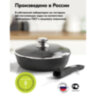 Сковорода 26 см, съемная soft-touch ручка, крышка, антипригарное покрытие, МЕЧТА "Гранит Black", с026802, 700716