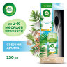 Освежитель воздуха автоматический со сменным баллоном 250 мл, AIRWICK Pure,"Океанский бриз", 230555, 600582