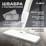 Швабра с распылителем UltraSpray X, 2 насадки из микрофибры объемный ворс, скребок, LAIMA, 609143, 609143