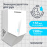 Сушилка для рук ВЫСОКОСКОРОСТНАЯ SONNEN K2022B, 1300 Вт, 150 м/с, IPX1, 72 дБ, белая, пластиковый корпус, 607192, 607192