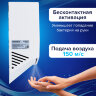 Сушилка для рук ВЫСОКОСКОРОСТНАЯ SONNEN K2022B, 1300 Вт, 150 м/с, IPX1, 72 дБ, белая, пластиковый корпус, 607192, 607192