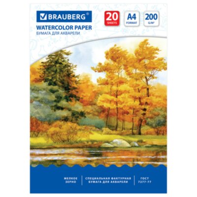 Бумага для акварели А4, 20 л., 200 г/м2, 210х297 мм, BRAUBERG, "Осенний лес", 125226, 125226
