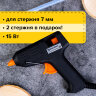 Клеевой пистолет 15 Вт, для стержня 7 мм, BRAUBERG, в блистере, 670322, 670322