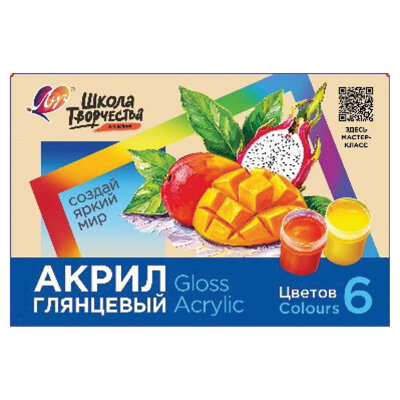 Краски акриловые художественные глянцевые ЛУЧ "Школа творчества", 6 цветов, 20 мл, в баночках, 36С 2429-08, 192875