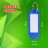 Бирки для ключей КОМПЛЕКТ 12 ШТ., длина 58 мм, инфо-окно 35х15 мм, АССОРТИ, STAFF "Basic", 231029, 231029