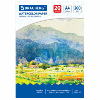 Бумага для акварели А4, 20 л., 200 г/м2, BRAUBERG, "Летний день", 111073, 111073