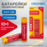 Батарейки солевые "мизинчиковые" КОМПЛЕКТ 10+1 шт., CROMEX (КРОМЕКС) Super Heavy Duty, AAA (R03, 24A), блистер, 456257, 456257